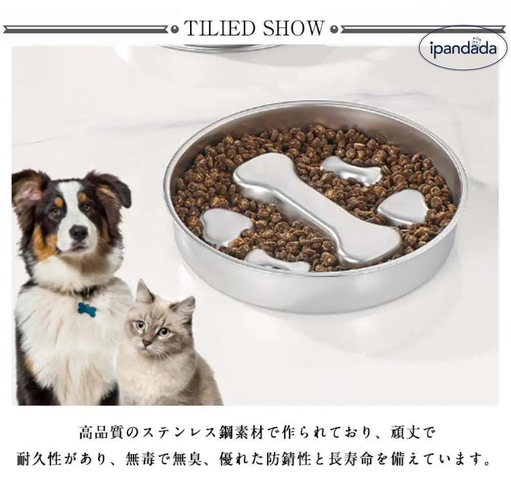 ID1126 早食い防止 ペットボウル スローフードボウル 早食い防止 猫 フードボウル 食器 ステンレス お手入れが簡単 骨模様 猫ボウル 犬 犬ボウル ペットグッズ ペット用品＞おもちゃ
