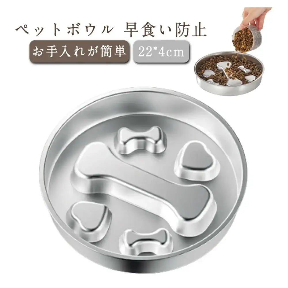ID1126 早食い防止 ペットボウル スローフードボウル 早食い防止 猫 フードボウル 食器 ステンレス お手入れが簡単 骨模様 猫ボウル 犬 犬ボウル ペットグッズ ペット用品＞おもちゃ