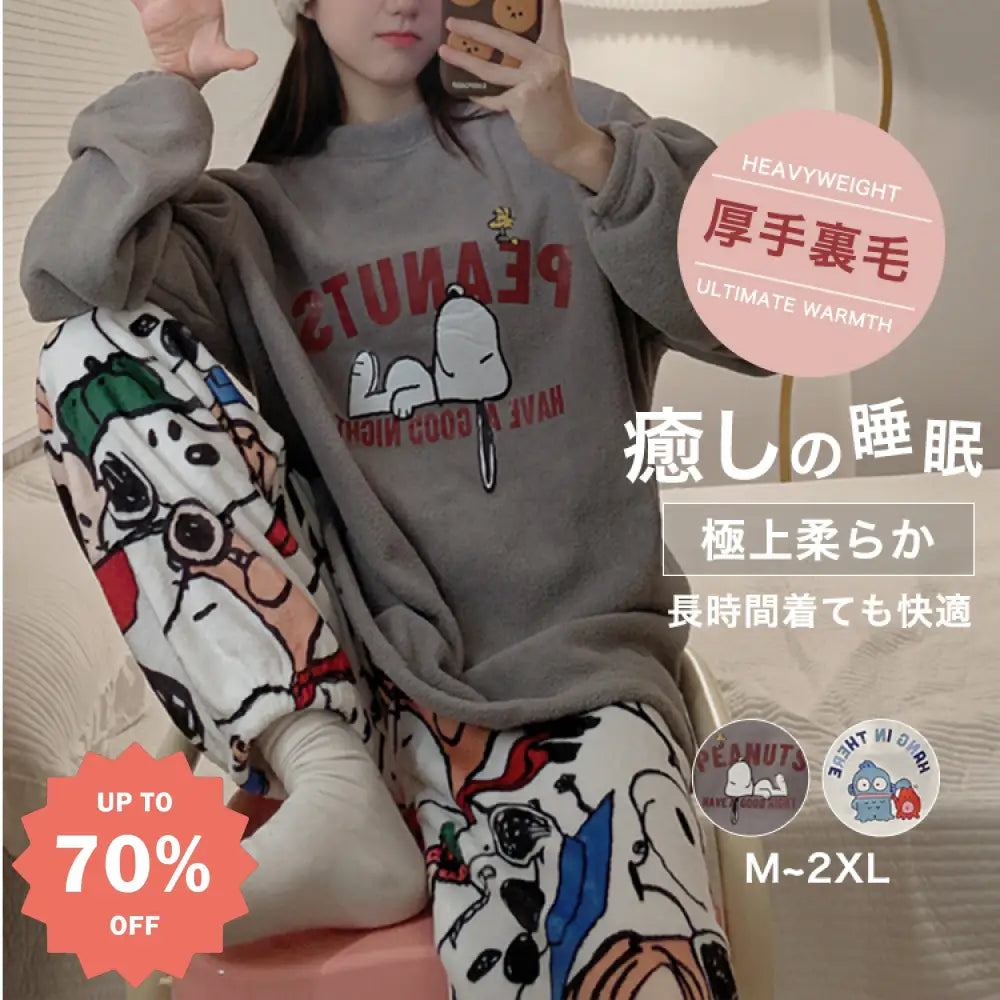 癒しの睡眠アイテム ピーナッツ パジャマ レディース 冬 フリース フリース裏起毛 厚手 キャラクター かわいい セットアップ フランネル ホームウェア 外出可 暖かい 柔らかい 保温 ID2827 レディース＞セットアップ