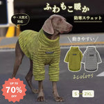 中型 大型犬 ペット用 犬服 暖かい フリース 保温 スウェット ラブラドール ゴールデン・レトリバー 秋冬服 インナー セーター ストライプ ID2420 ペット用品＞ウェア
