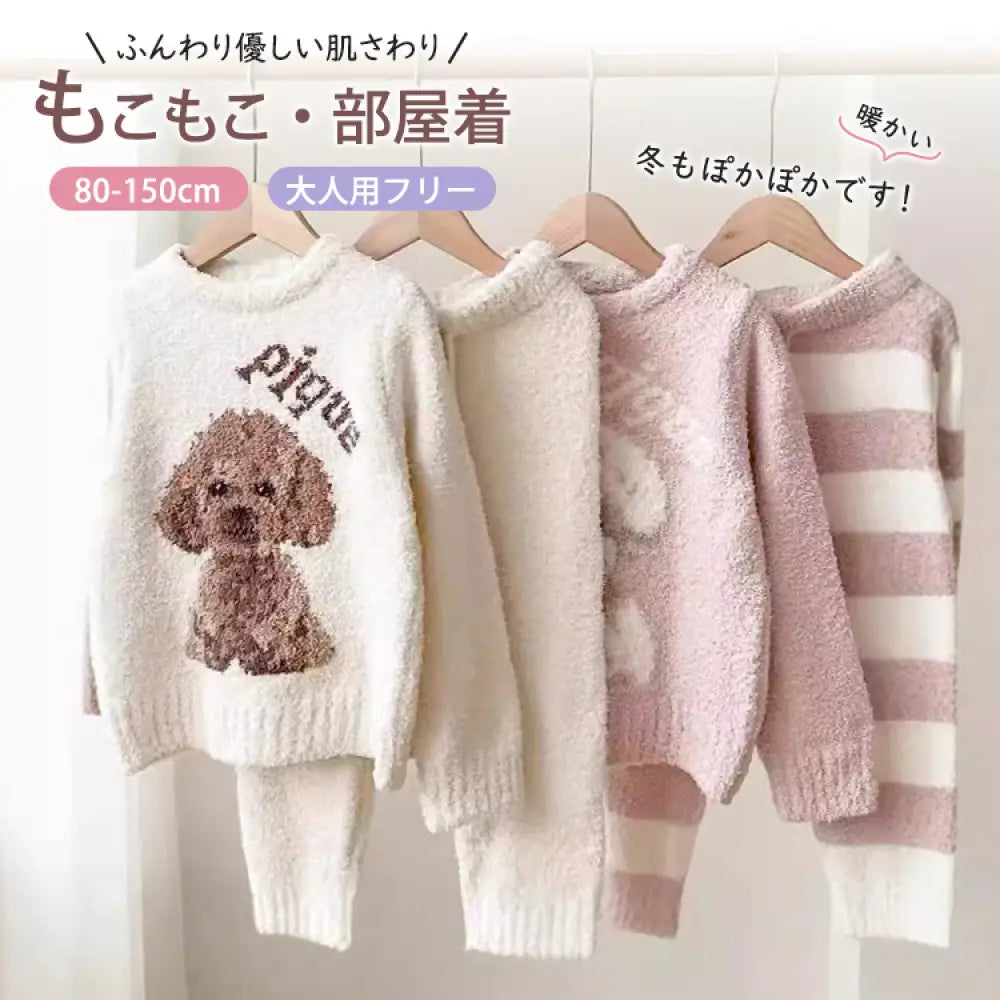 着心地最高！秋冬 新作 親子 パジャマ ふわふわ フリース 子供 裏起毛 カートゥーン テディ ルームウェア パジャマ セット ふわふわ 極暖 保温 ID2683 ベビー＆キッズ