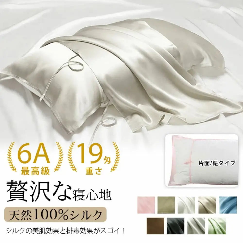 ID764 枕カバー シルク100% 1個 まくらカバー おしゃれ 片面 マクラカバー 枕カバー 43 67 シルク 北欧 肌触良い 母の日 プレゼント ギフト 片面シルク100% 絹 枕 テンセル 洗える 寝癖軽減 抗菌防臭 美髪 美肌