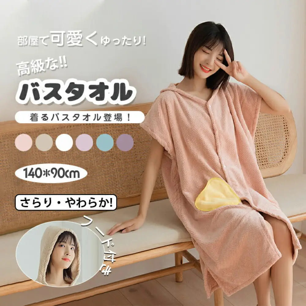 着るバスタオル 着るタオル 湯上り タオル ワンピース バスローブ タオルワンピース バスタオル プールタオル ビーチタオル ラップタオル ナイトウェア レディース 大きいサイズ 大判 速乾 吸水 お風呂上がり用 プール用 温泉用 海水浴 ふわふわ 柔らかい 水泳 ビーチタオル ID2043