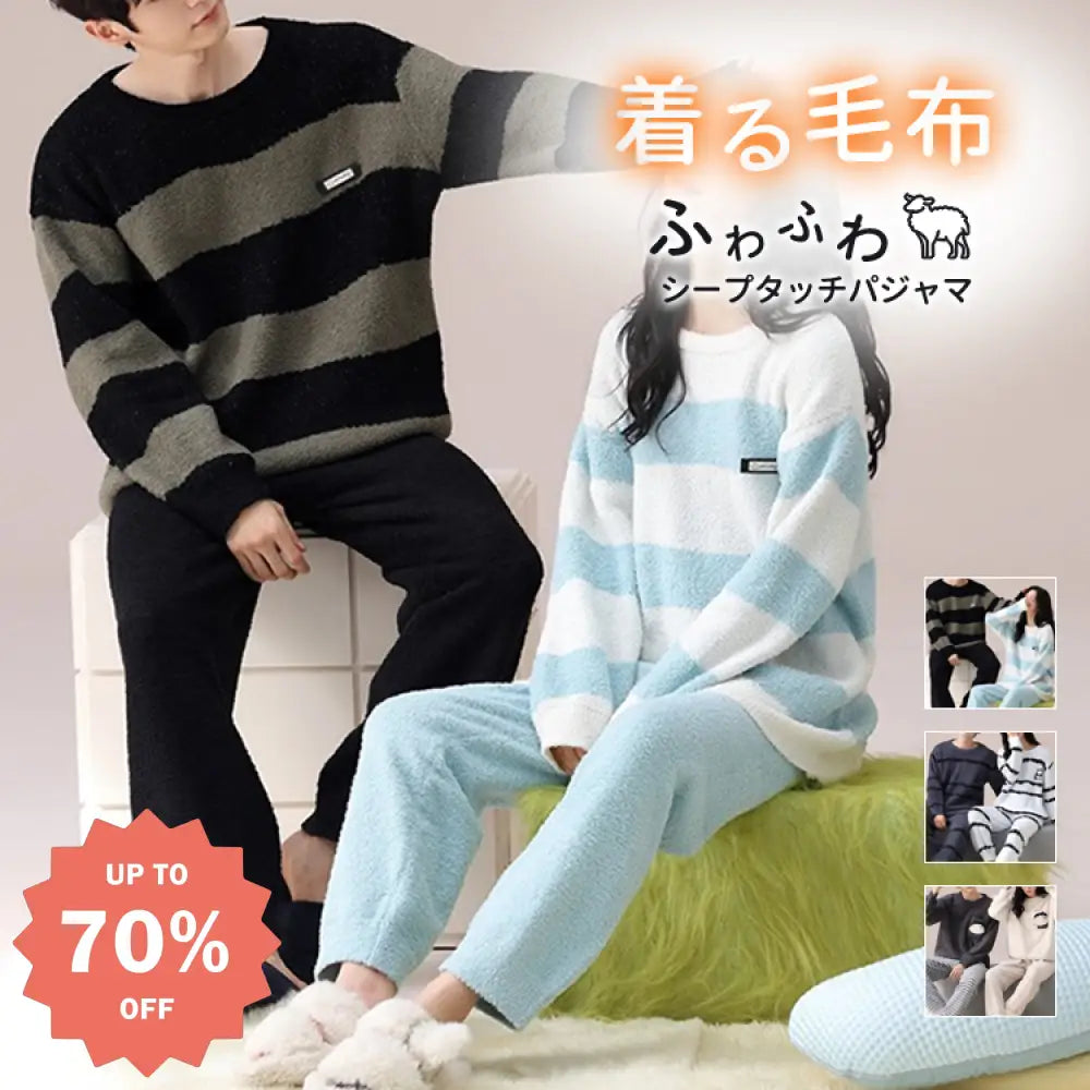 カップル パジャマ 秋冬 男性 シンプル ストライプ セット 冬 韓国風 コーラルフリース 女性用 男性用 ルームウェア ハーフフリース ID2940 コーディネート＞ペアルック