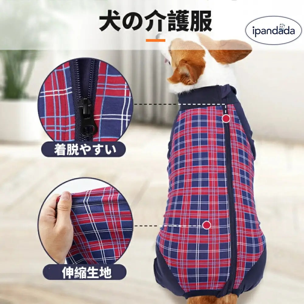 中型犬 大型犬 術後服 術後ウェア 長袖四脚 術後着 傷口舐めない皮膚 避妊 去勢 男女犬用 術後服 ウェア 皮膚保護 傷舐め 避妊 おむつ 傷口保護 ドッグウェア つなぎ カバーオール 春 夏 秋 冬 オールシーズン 伸縮性素材 着脱簡単 ID2421