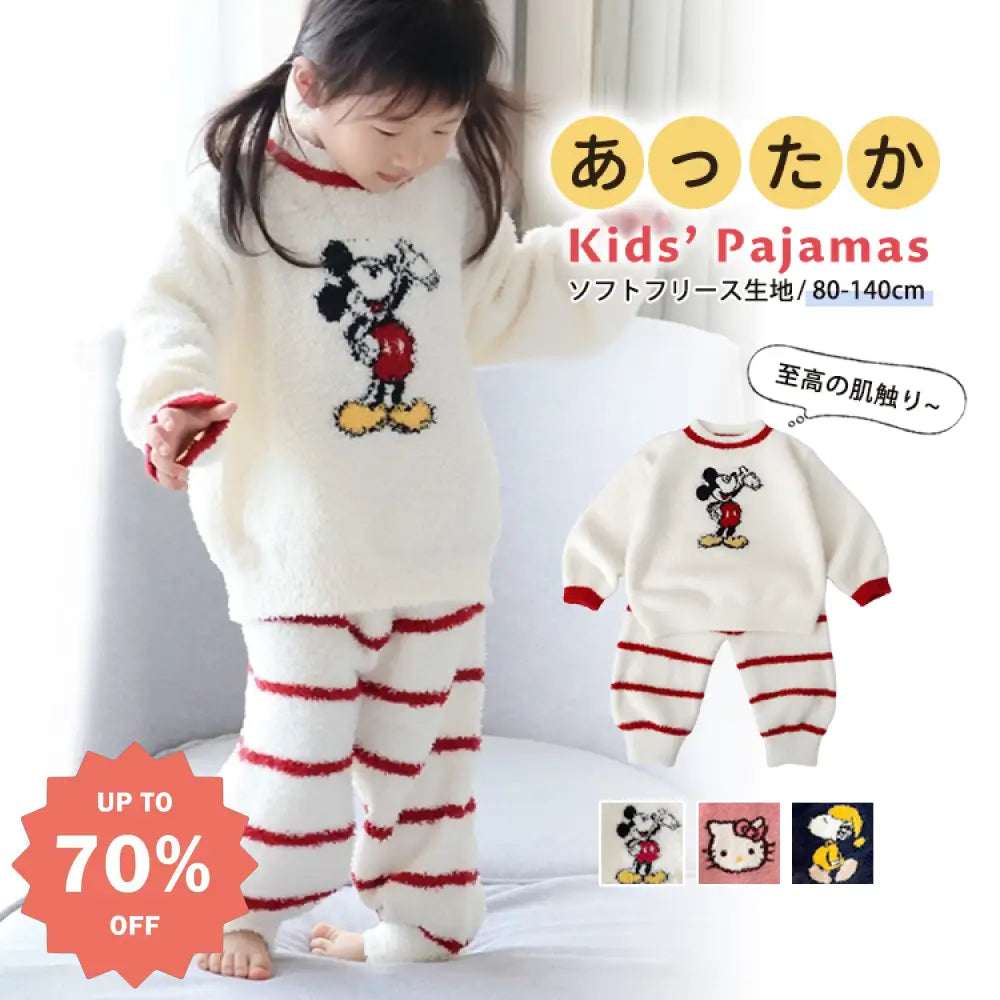 子供用 ホームウェア 2025 冬 キャラクター 厚手 保温 パジャマ ベビー ポーラーフリース セットアップ 暖かい 柔らかい 快適 おしゃれ ルームウェア 自宅用 リラックス 着心地 ナチュラル ファミリー ID3188 ベビー＆キッズ