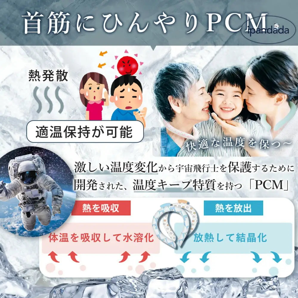 ID1626 子ども アイスクールリング ネッククーラー クールリング アイスネックリング 冷感リング クールネック ひんやりリング 冷却バンド 暑さ対策 冷たい ひんやり 冷感グッズ ひんやりリング  アイスクールリング クールバンド28℃自然凍結 冷感アイス リング