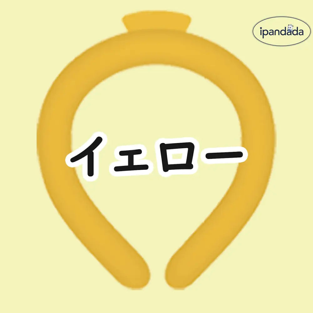 ID1626 子ども アイスクールリング ネッククーラー クールリング アイスネックリング 冷感リング クールネック ひんやりリング 冷却バンド 暑さ対策 冷たい ひんやり 冷感グッズ ひんやりリング  アイスクールリング クールバンド28℃自然凍結 冷感アイス リング
