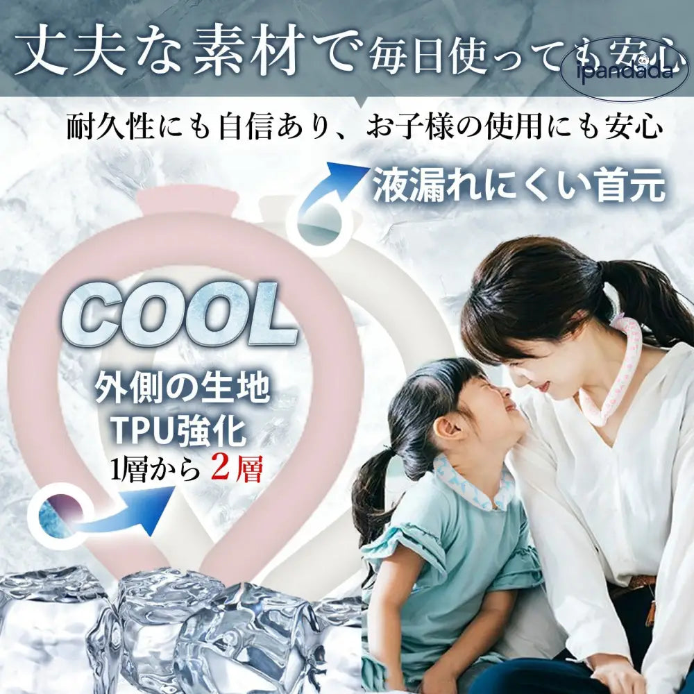 ID1626 子ども アイスクールリング ネッククーラー クールリング アイスネックリング 冷感リング クールネック ひんやりリング 冷却バンド 暑さ対策 冷たい ひんやり 冷感グッズ ひんやりリング  アイスクールリング クールバンド28℃自然凍結 冷感アイス リング