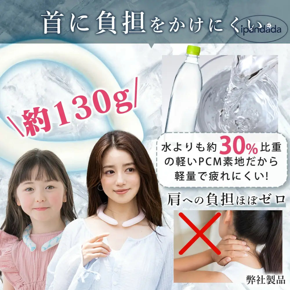 ID1626 子ども アイスクールリング ネッククーラー クールリング アイスネックリング 冷感リング クールネック ひんやりリング 冷却バンド 暑さ対策 冷たい ひんやり 冷感グッズ ひんやりリング  アイスクールリング クールバンド28℃自然凍結 冷感アイス リング