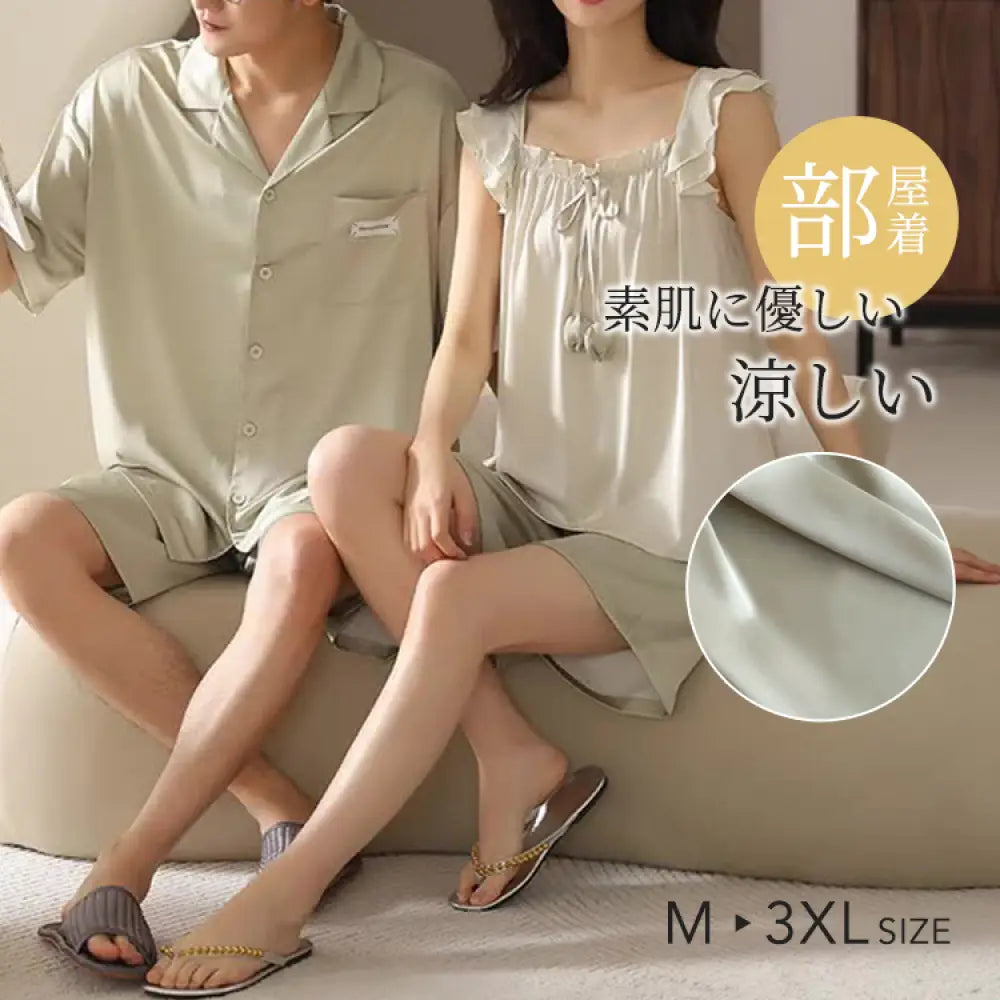 最安値更新！カップル用 夏用 涼感アイスシルク パジャマセット 男女兼用 半袖＆ショーツ お出かけ対応 シンプルデザイン ID1033 カップル＞セットアップ